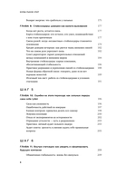 Когда рынок спит. Шесть шагов руководителя в условиях стагнации — фото, картинка — 4