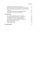 Когда рынок спит. Шесть шагов руководителя в условиях стагнации — фото, картинка — 5