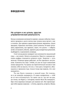 Когда рынок спит. Шесть шагов руководителя в условиях стагнации — фото, картинка — 6