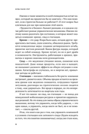 Когда рынок спит. Шесть шагов руководителя в условиях стагнации — фото, картинка — 10