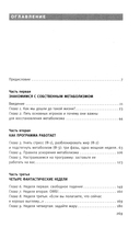 Диета для ускорения метаболизма — фото, картинка — 1