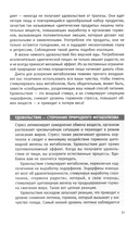 Диета для ускорения метаболизма — фото, картинка — 11