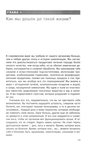 Диета для ускорения метаболизма — фото, картинка — 3