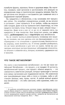 Диета для ускорения метаболизма — фото, картинка — 5