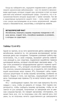 Диета для ускорения метаболизма — фото, картинка — 7