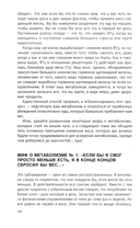 Диета для ускорения метаболизма — фото, картинка — 8