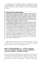 Диета для ускорения метаболизма — фото, картинка — 10