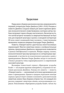 The Haunting of Bly Manor — фото, картинка — 2