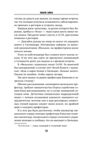 Молчание греха — фото, картинка — 11