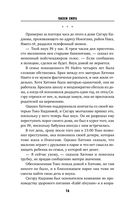 Молчание греха — фото, картинка — 13