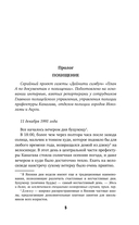 Молчание греха — фото, картинка — 4