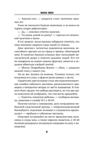 Молчание греха — фото, картинка — 5