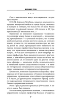 Молчание греха — фото, картинка — 6