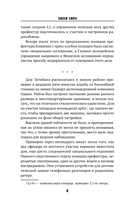 Молчание греха — фото, картинка — 7