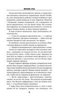 Молчание греха — фото, картинка — 8