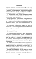 Молчание греха — фото, картинка — 9