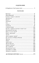 До третьих петухов — фото, картинка — 1