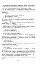 До третьих петухов — фото, картинка — 12