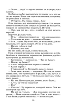 До третьих петухов — фото, картинка — 3