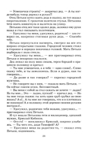 До третьих петухов — фото, картинка — 8