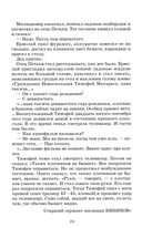 До третьих петухов — фото, картинка — 9