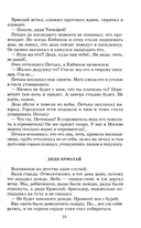 До третьих петухов — фото, картинка — 10