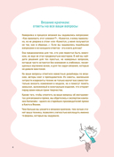 Вязание крючком. Полный японский справочник. Как исправлять ошибки, решать проблемы и избегать трудностей — фото, картинка — 2