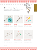 Вязание крючком. Полный японский справочник. Как исправлять ошибки, решать проблемы и избегать трудностей — фото, картинка — 11