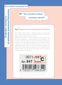 Вязание крючком. Полный японский справочник. Как исправлять ошибки, решать проблемы и избегать трудностей — фото, картинка — 14