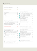 Вязание крючком. Полный японский справочник. Как исправлять ошибки, решать проблемы и избегать трудностей — фото, картинка — 6