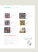 Вязание крючком. Полный японский справочник. Как исправлять ошибки, решать проблемы и избегать трудностей — фото, картинка — 7