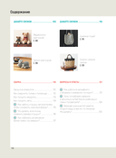 Вязание крючком. Полный японский справочник. Как исправлять ошибки, решать проблемы и избегать трудностей — фото, картинка — 8