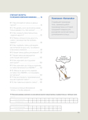 Вязание крючком. Полный японский справочник. Как исправлять ошибки, решать проблемы и избегать трудностей — фото, картинка — 9