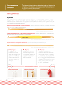 Вязание крючком. Полный японский справочник. Как исправлять ошибки, решать проблемы и избегать трудностей — фото, картинка — 10
