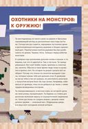 Супергид для майнкрафтеров. 3 в 1. Комплект из 3 книг — фото, картинка — 22