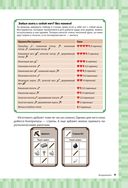 Супергид для майнкрафтеров. 3 в 1. Комплект из 3 книг — фото, картинка — 24