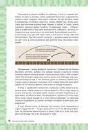 Супергид для майнкрафтеров. 3 в 1. Комплект из 3 книг — фото, картинка — 25