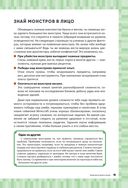 Супергид для майнкрафтеров. 3 в 1. Комплект из 3 книг — фото, картинка — 30