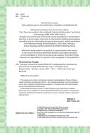 Супергид для майнкрафтеров. 3 в 1. Комплект из 3 книг — фото, картинка — 31