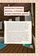 Супергид для майнкрафтеров. 3 в 1. Комплект из 3 книг — фото, картинка — 36