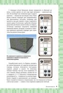 Супергид для майнкрафтеров. 3 в 1. Комплект из 3 книг — фото, картинка — 38