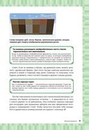 Супергид для майнкрафтеров. 3 в 1. Комплект из 3 книг — фото, картинка — 40