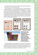 Супергид для майнкрафтеров. 3 в 1. Комплект из 3 книг — фото, картинка — 42