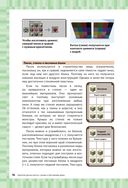 Супергид для майнкрафтеров. 3 в 1. Комплект из 3 книг — фото, картинка — 43