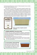 Супергид для майнкрафтеров. 3 в 1. Комплект из 3 книг — фото, картинка — 44