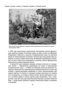 Пираты, корсары, каперы: От Фрэнсиса Дрейка до Чёрной Бороды — фото, картинка — 17