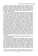 Пираты, корсары, каперы: От Фрэнсиса Дрейка до Чёрной Бороды — фото, картинка — 18