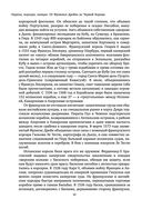 Пираты, корсары, каперы: От Фрэнсиса Дрейка до Чёрной Бороды — фото, картинка — 19