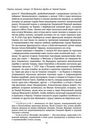 Пираты, корсары, каперы: От Фрэнсиса Дрейка до Чёрной Бороды — фото, картинка — 21