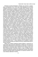 Пираты, корсары, каперы: От Фрэнсиса Дрейка до Чёрной Бороды — фото, картинка — 22